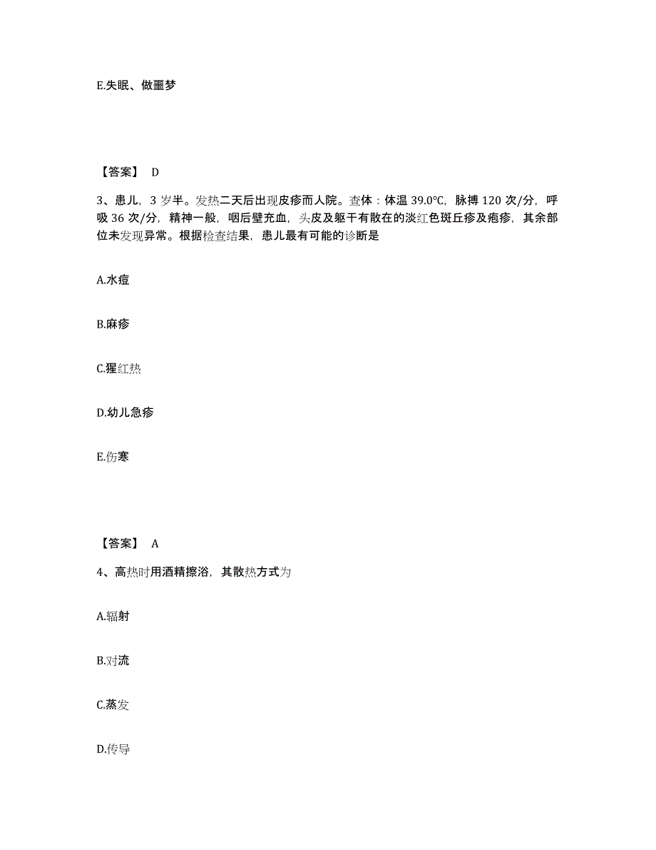 备考2023江苏省泰州市靖江市执业护士资格考试考前冲刺模拟试卷B卷含答案_第2页