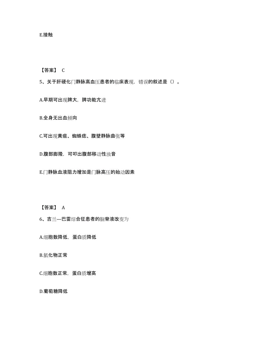 备考2023江苏省泰州市靖江市执业护士资格考试考前冲刺模拟试卷B卷含答案_第3页