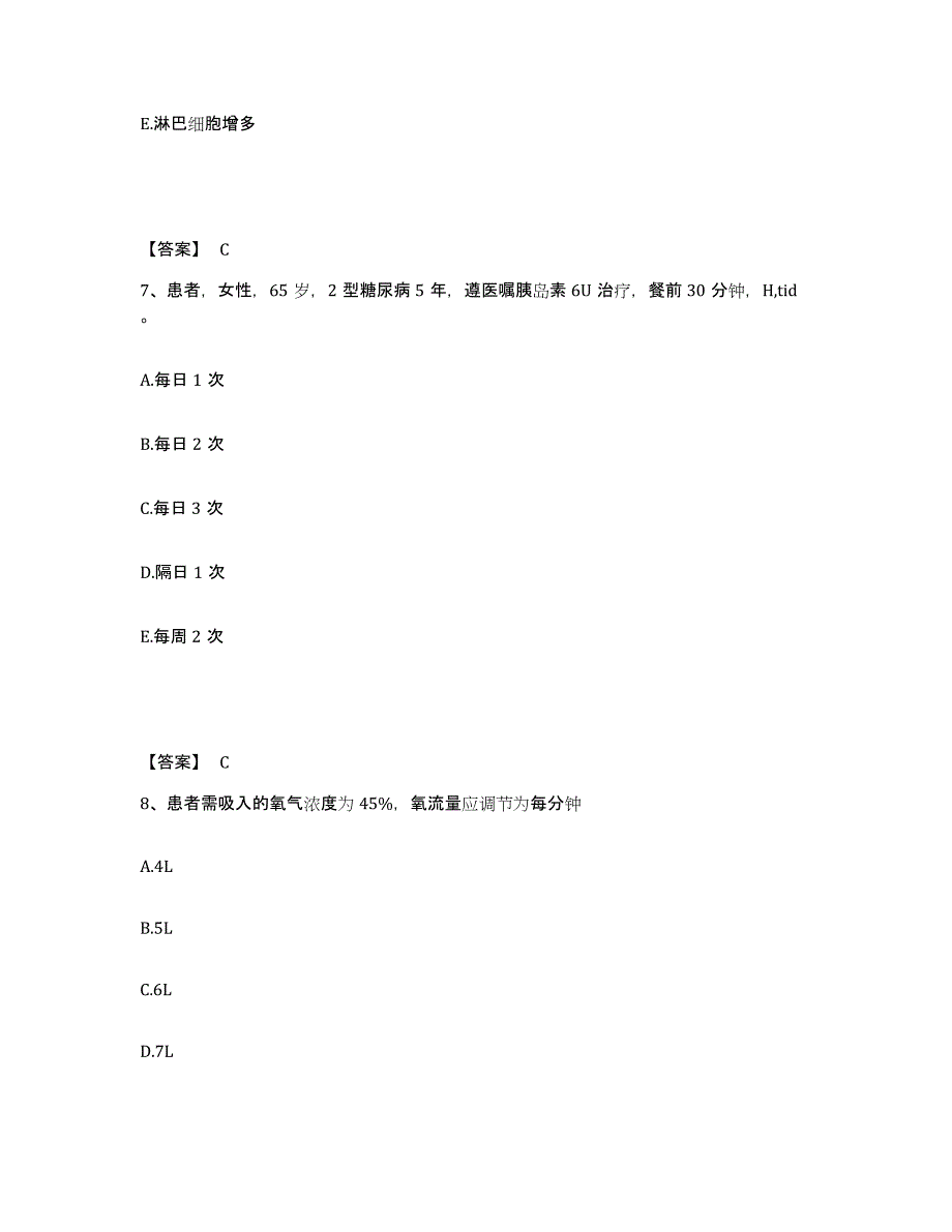 备考2023江苏省泰州市靖江市执业护士资格考试考前冲刺模拟试卷B卷含答案_第4页