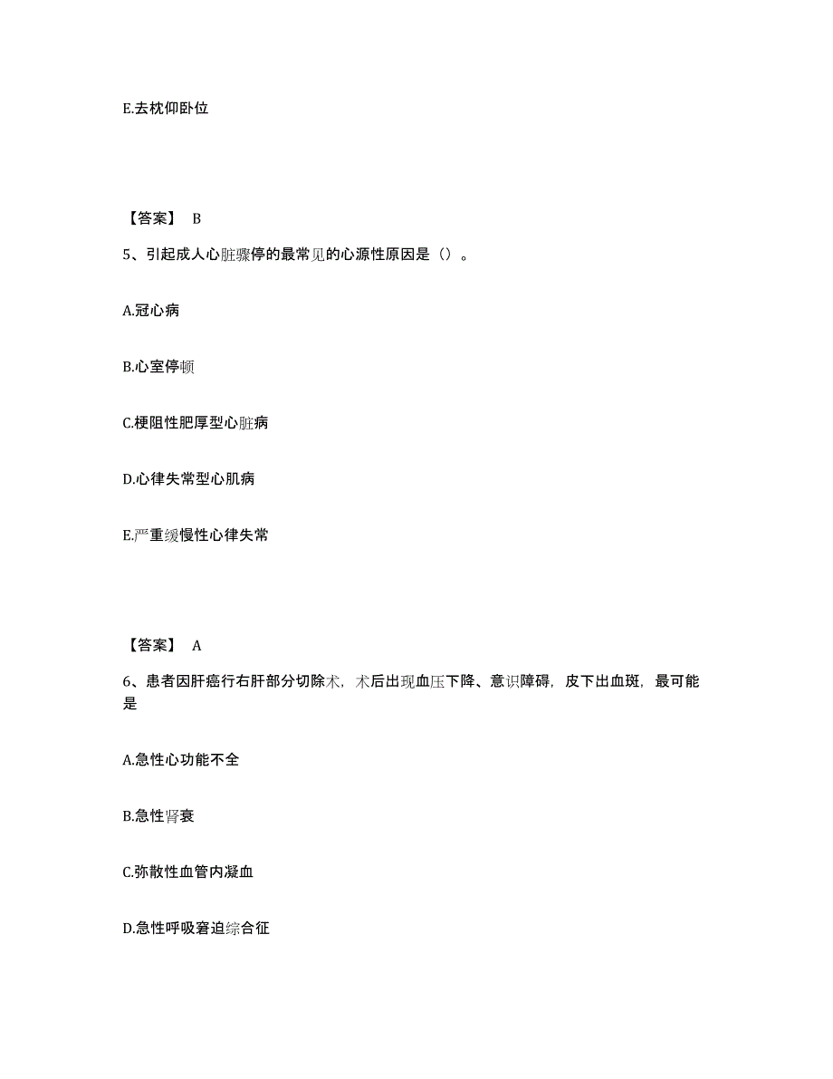 备考2023河北省沧州市献县执业护士资格考试通关题库(附答案)_第3页