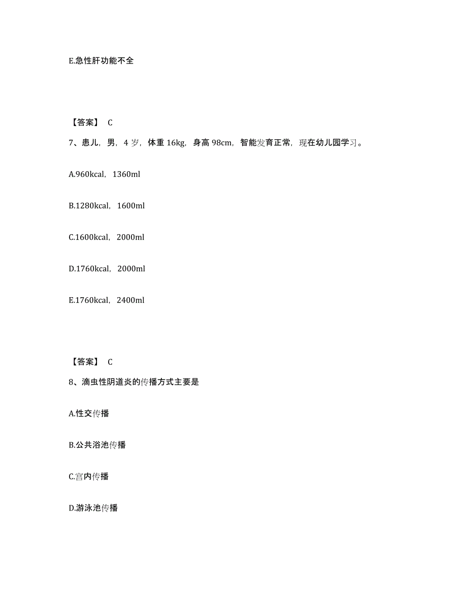 备考2023河北省沧州市献县执业护士资格考试通关题库(附答案)_第4页