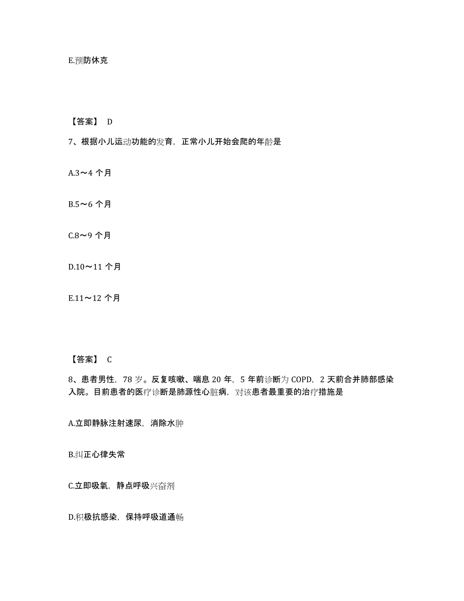 2022-2023年度广东省云浮市云城区执业护士资格考试能力检测试卷A卷附答案_第4页