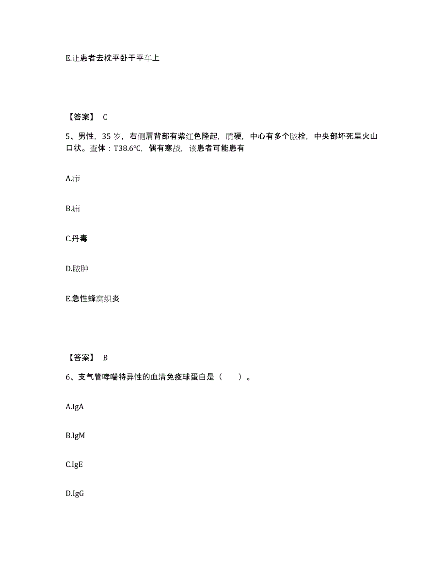 2022-2023年度广东省清远市连南瑶族自治县执业护士资格考试模拟试题（含答案）_第3页