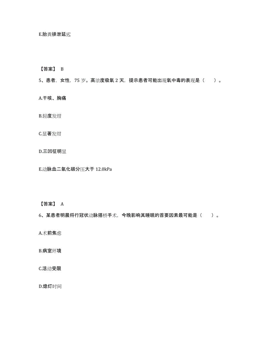 2022-2023年度内蒙古自治区乌海市执业护士资格考试题库检测试卷B卷附答案_第3页