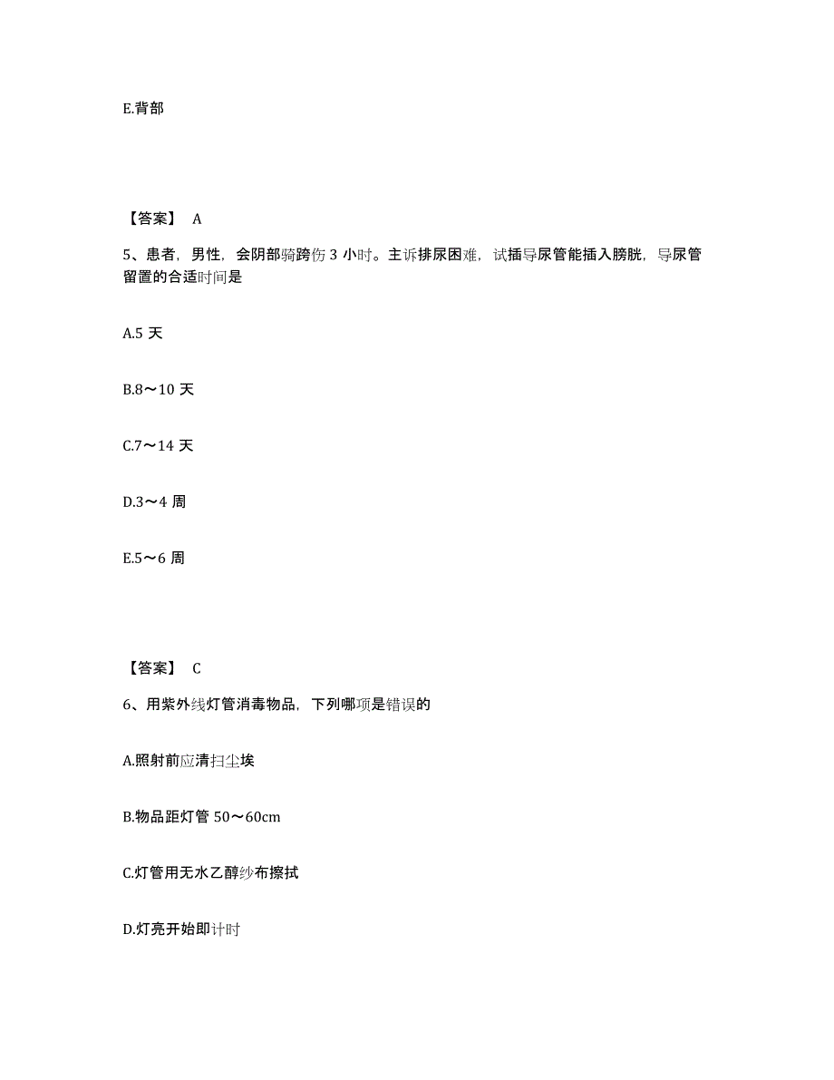 备考2023江西省宜春市执业护士资格考试自我检测试卷A卷附答案_第3页