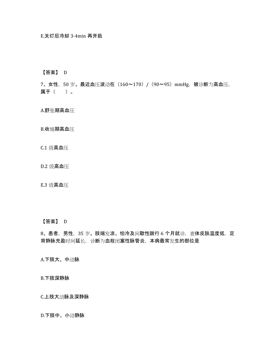 备考2023江西省宜春市执业护士资格考试自我检测试卷A卷附答案_第4页