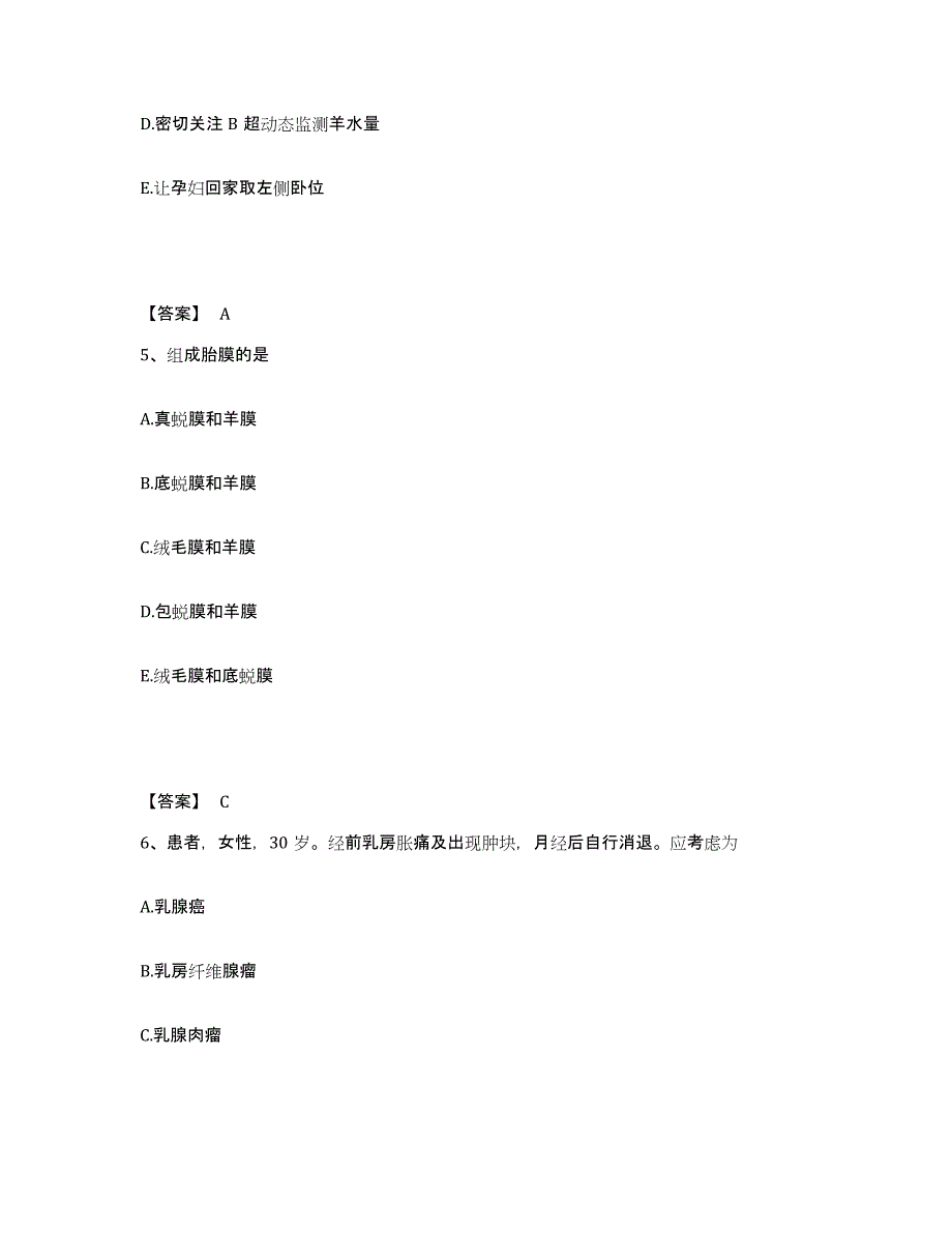 备考2023广东省中山市执业护士资格考试强化训练试卷A卷附答案_第3页