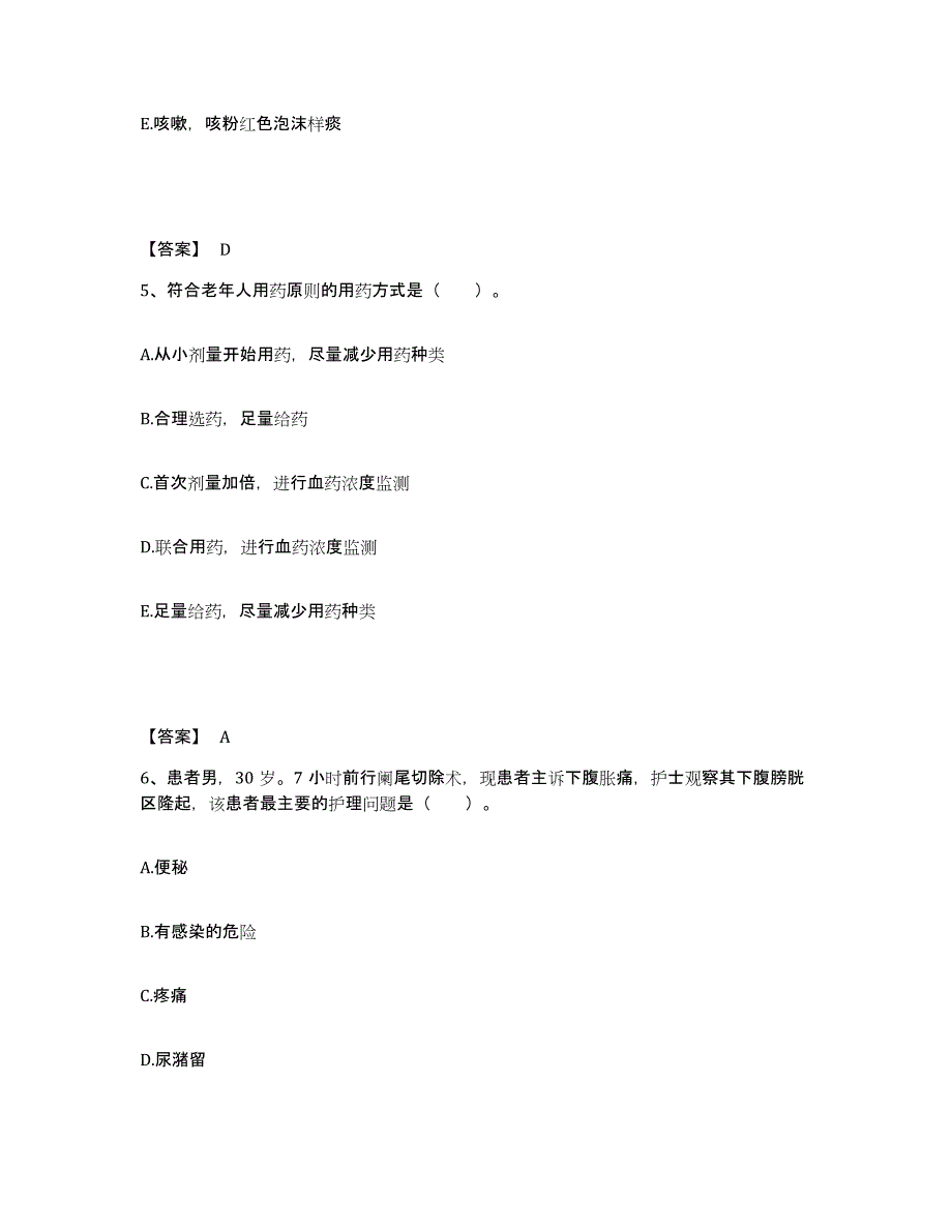 备考2023江苏省扬州市执业护士资格考试全真模拟考试试卷B卷含答案_第3页