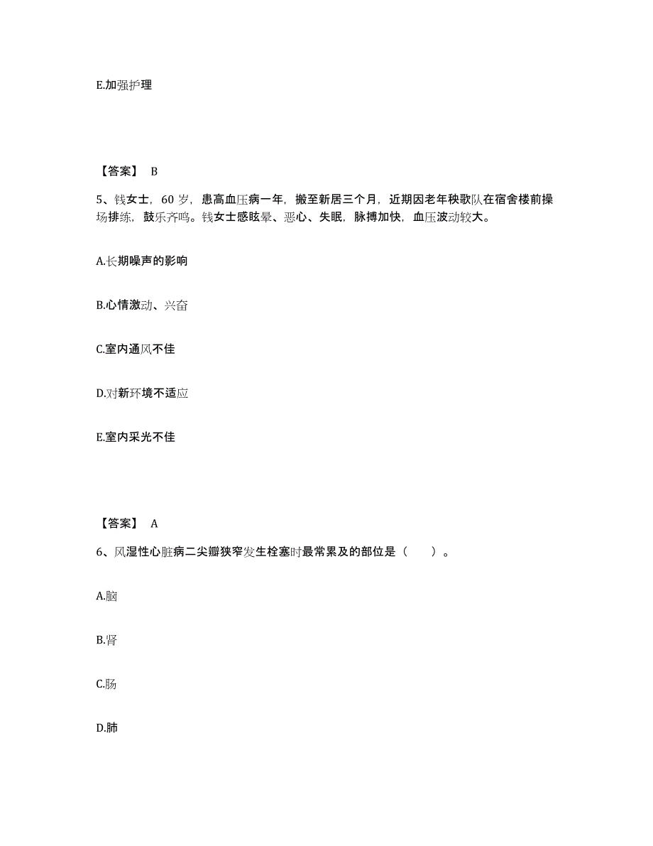 备考2023广东省揭阳市榕城区执业护士资格考试题库附答案（基础题）_第3页