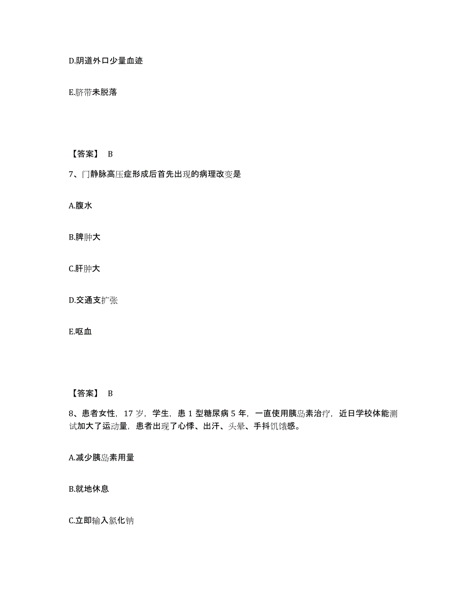 备考2023山西省晋中市介休市执业护士资格考试全真模拟考试试卷A卷含答案_第4页