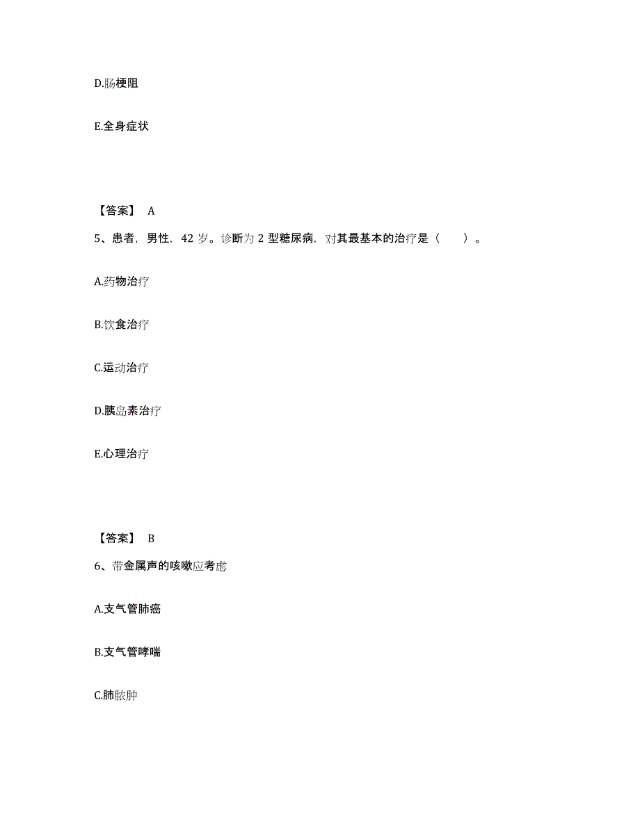 2022-2023年度云南省玉溪市执业护士资格考试押题练习试题A卷含答案_第3页