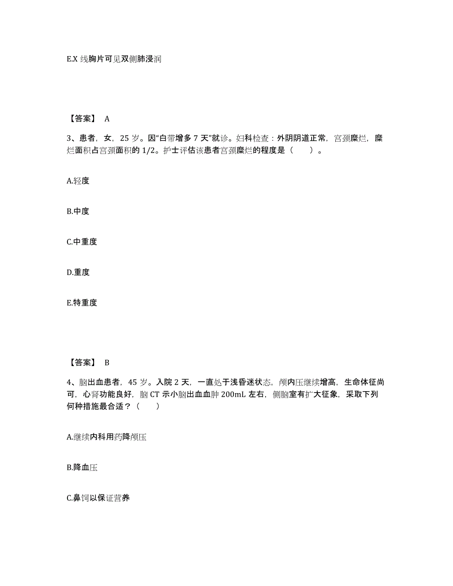 备考2023山西省忻州市岢岚县执业护士资格考试基础试题库和答案要点_第2页