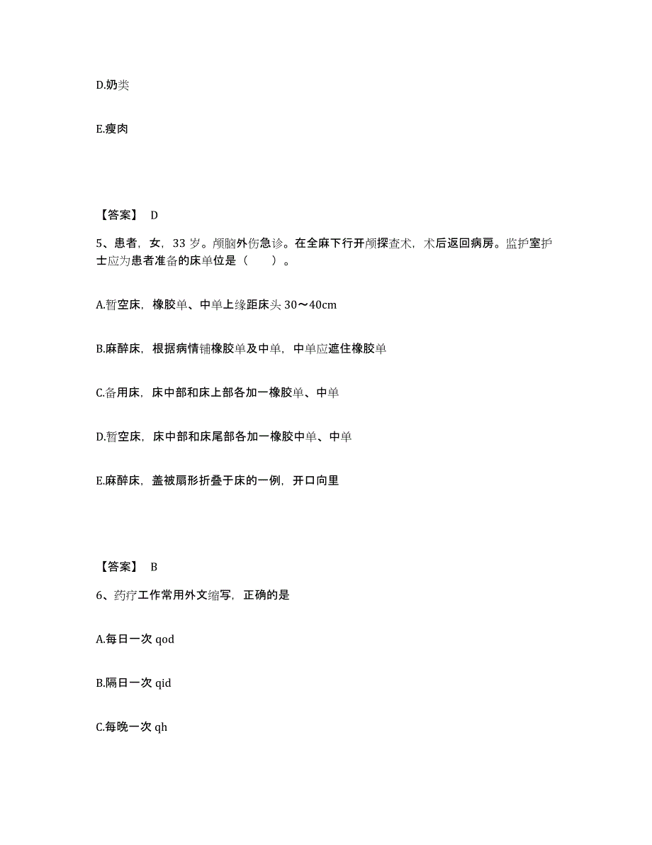 备考2023山西省长治市武乡县执业护士资格考试能力检测试卷A卷附答案_第3页