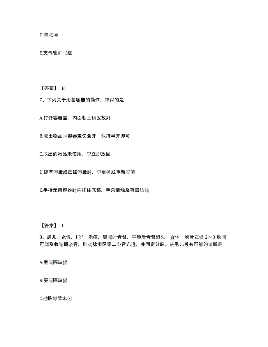 2022-2023年度吉林省长春市朝阳区执业护士资格考试强化训练试卷A卷附答案_第4页