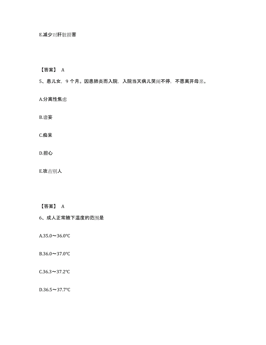 备考2023河北省邯郸市峰峰矿区执业护士资格考试通关提分题库(考点梳理)_第3页