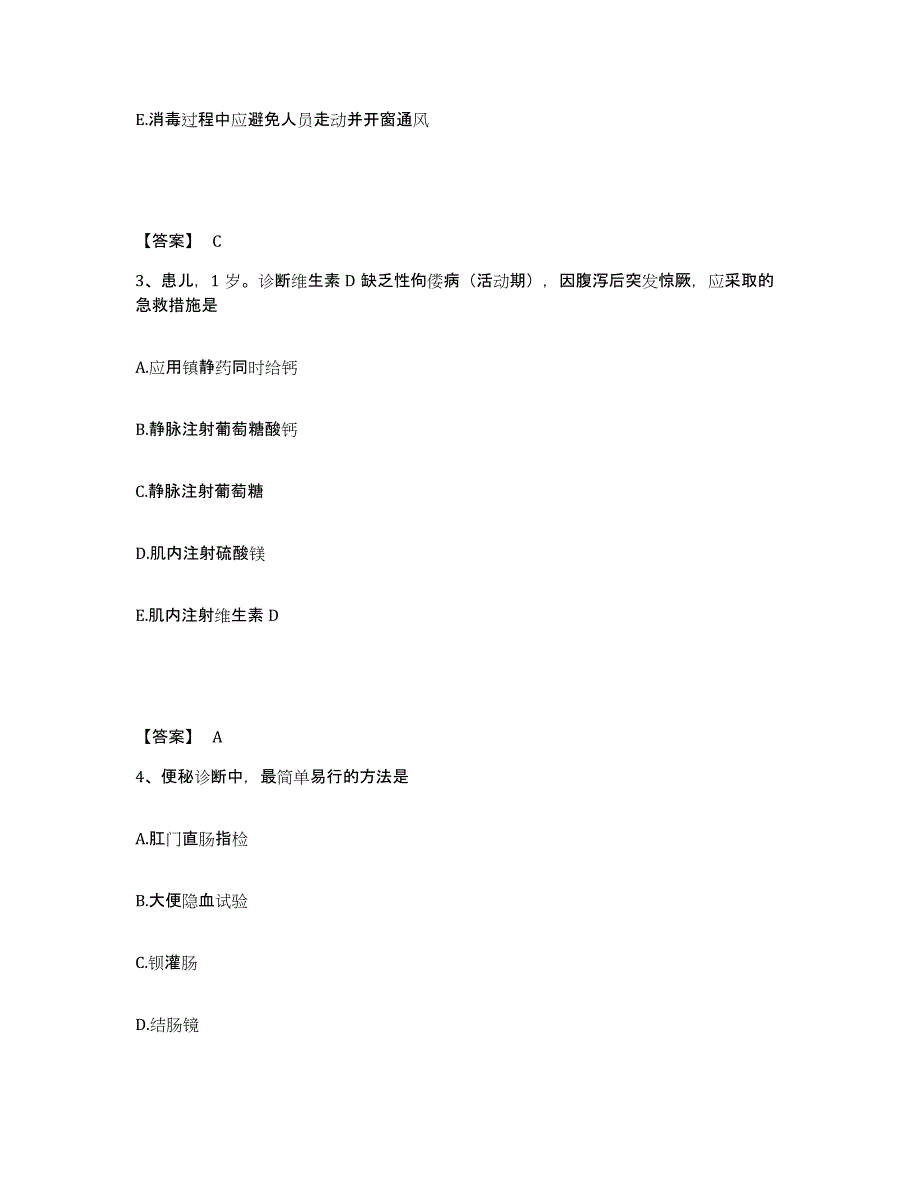 2022-2023年度宁夏回族自治区吴忠市青铜峡市执业护士资格考试自我提分评估(附答案)_第2页