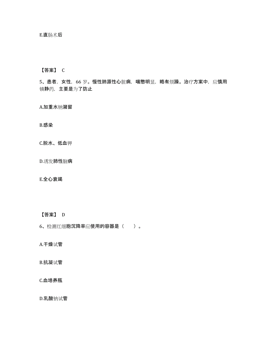 备考2023河北省廊坊市广阳区执业护士资格考试综合练习试卷B卷附答案_第3页