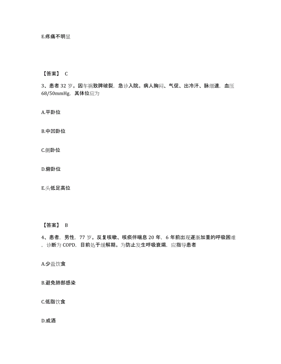 2022-2023年度吉林省延边朝鲜族自治州敦化市执业护士资格考试综合检测试卷B卷含答案_第2页