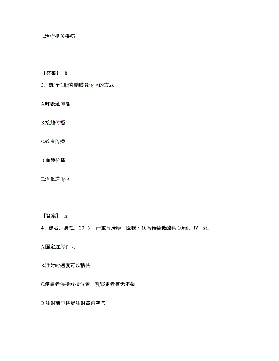 2022-2023年度山东省济宁市汶上县执业护士资格考试综合练习试卷B卷附答案_第2页