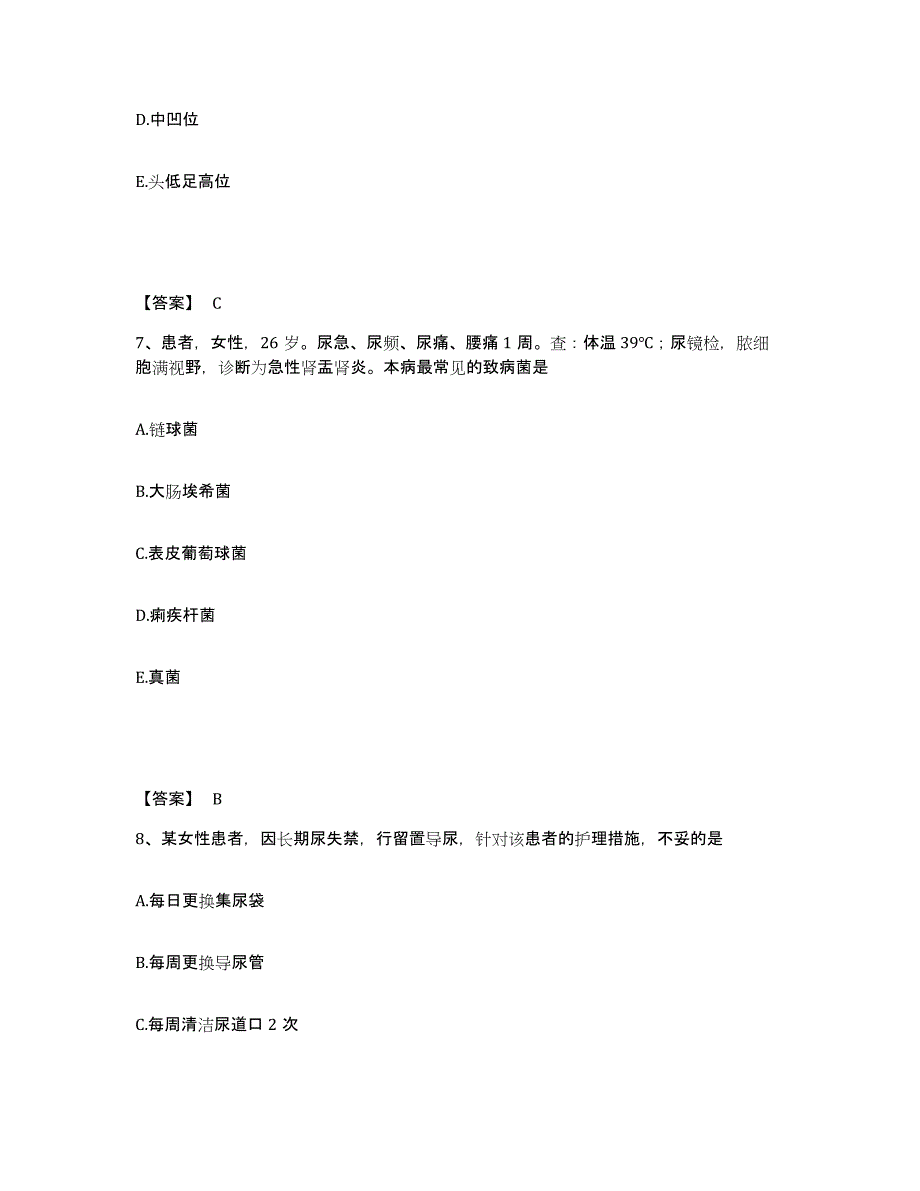 2022-2023年度山东省济宁市汶上县执业护士资格考试综合练习试卷B卷附答案_第4页