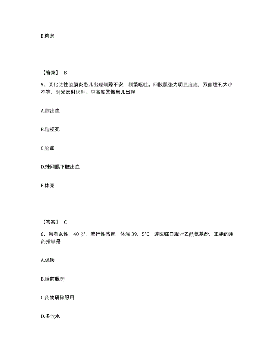 2022-2023年度广东省揭阳市揭西县执业护士资格考试每日一练试卷A卷含答案_第3页