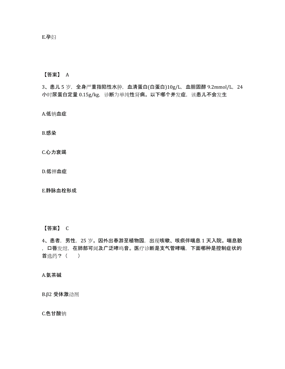 2022-2023年度山西省太原市小店区执业护士资格考试题库检测试卷A卷附答案_第2页