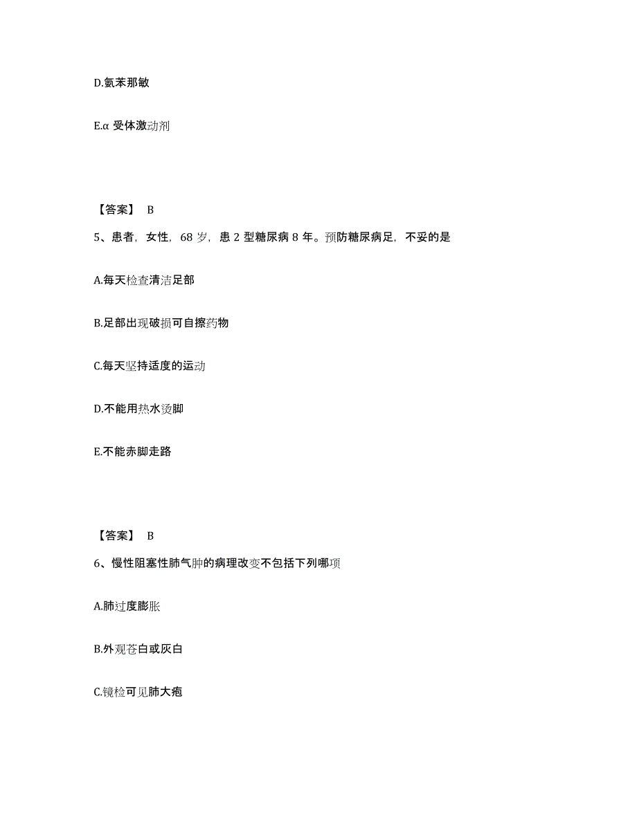 2022-2023年度山西省太原市小店区执业护士资格考试题库检测试卷A卷附答案_第3页