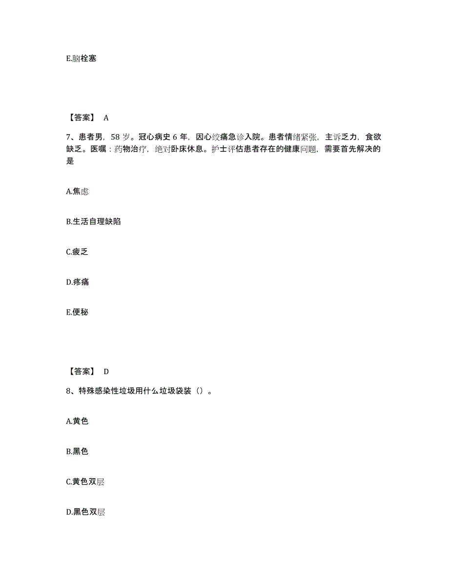 2022-2023年度吉林省延边朝鲜族自治州图们市执业护士资格考试过关检测试卷A卷附答案_第4页