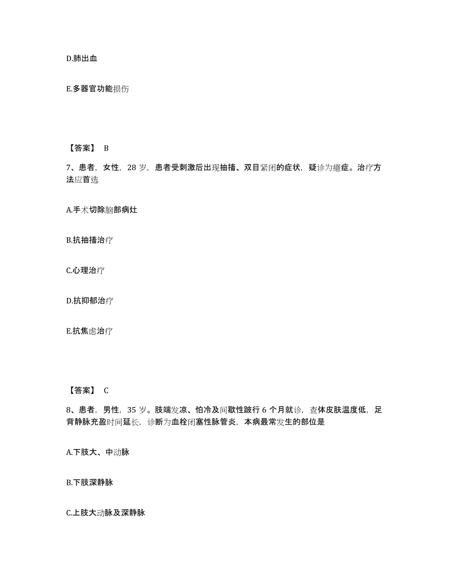 备考2023江西省吉安市万安县执业护士资格考试自我检测试卷B卷附答案_第4页