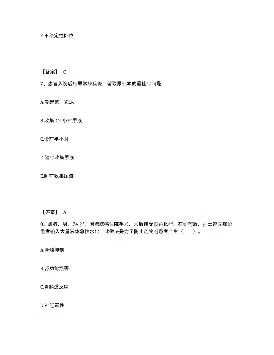 2022-2023年度云南省昭通市绥江县执业护士资格考试能力提升试卷A卷附答案_第4页