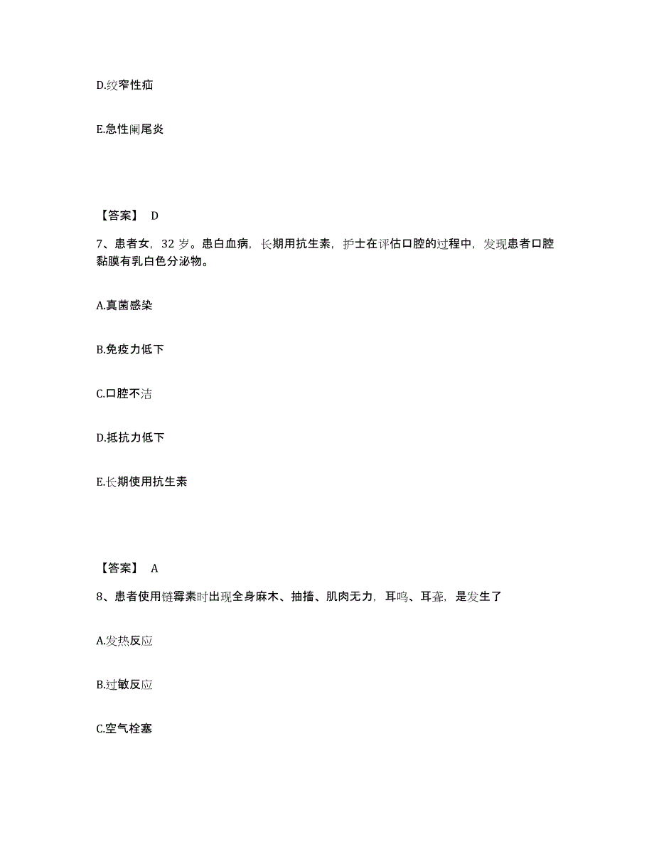 备考2023河北省承德市围场满族蒙古族自治县执业护士资格考试自测模拟预测题库_第4页