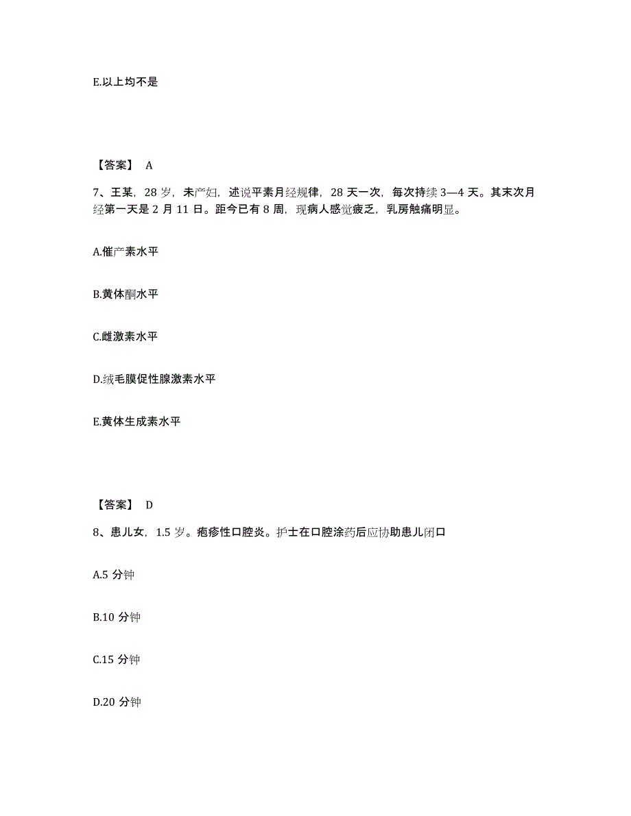 备考2023江苏省徐州市九里区执业护士资格考试押题练习试题A卷含答案_第4页