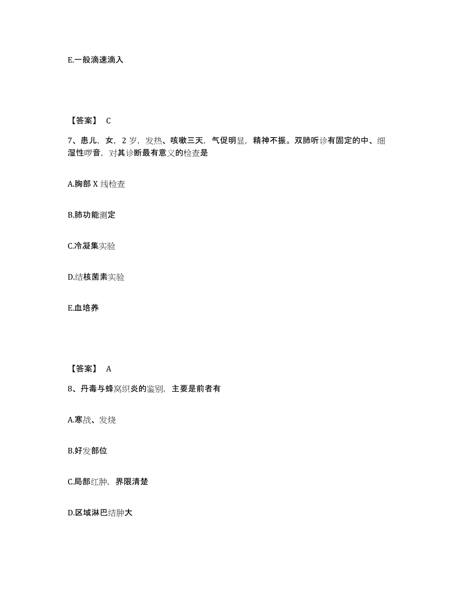 2022-2023年度云南省迪庆藏族自治州维西傈僳族自治县执业护士资格考试押题练习试题A卷含答案_第4页