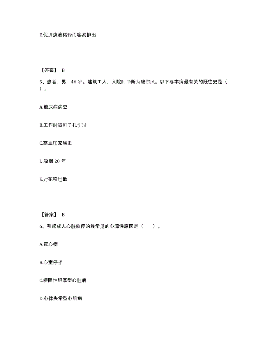 2022-2023年度云南省红河哈尼族彝族自治州蒙自县执业护士资格考试考前冲刺试卷A卷含答案_第3页