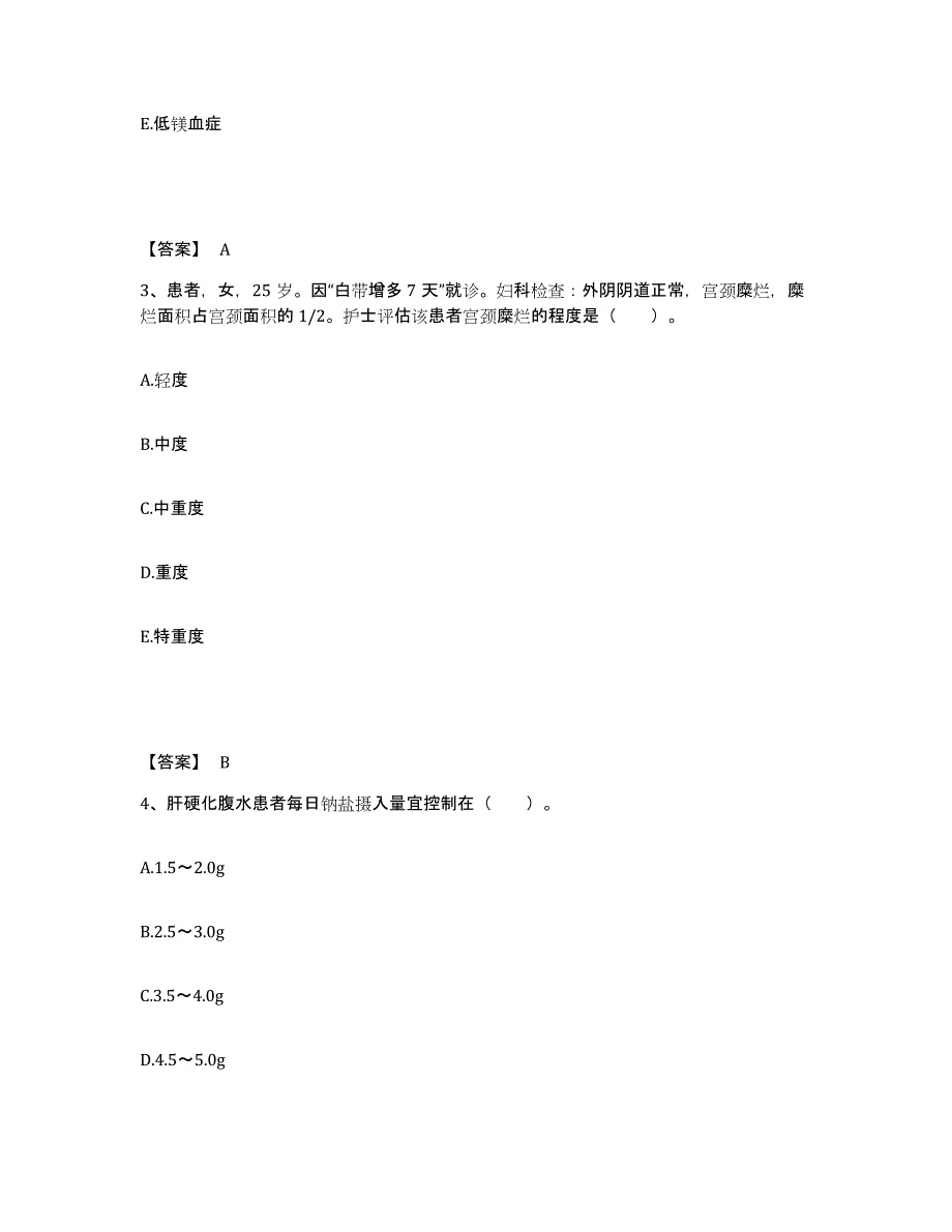 备考2023江西省赣州市章贡区执业护士资格考试每日一练试卷A卷含答案_第2页