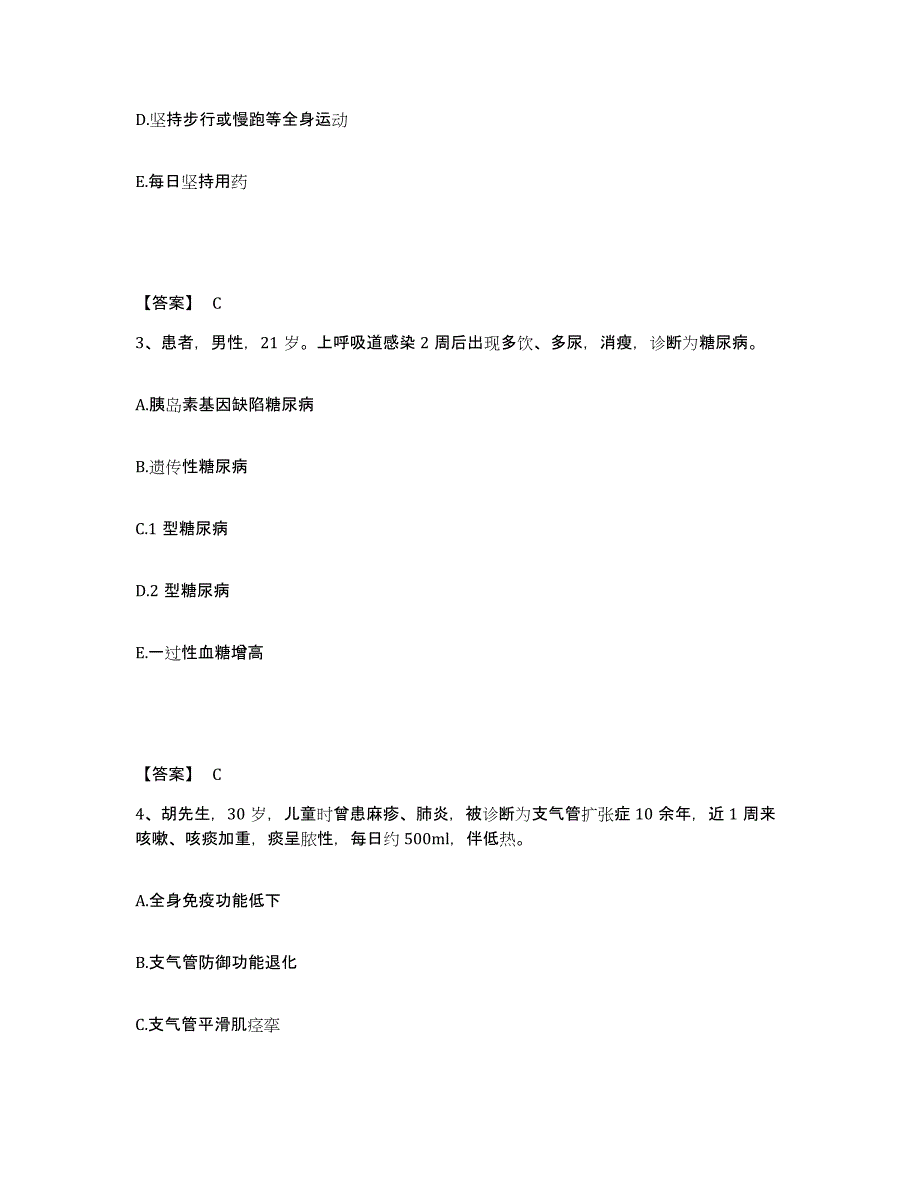 2022-2023年度云南省楚雄彝族自治州大姚县执业护士资格考试模拟考核试卷含答案_第2页