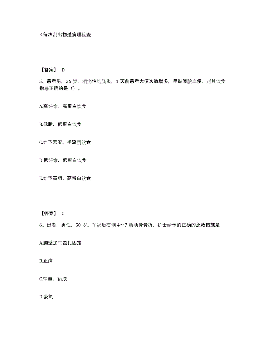 备考2023广西壮族自治区河池市凤山县执业护士资格考试自我检测试卷B卷附答案_第3页