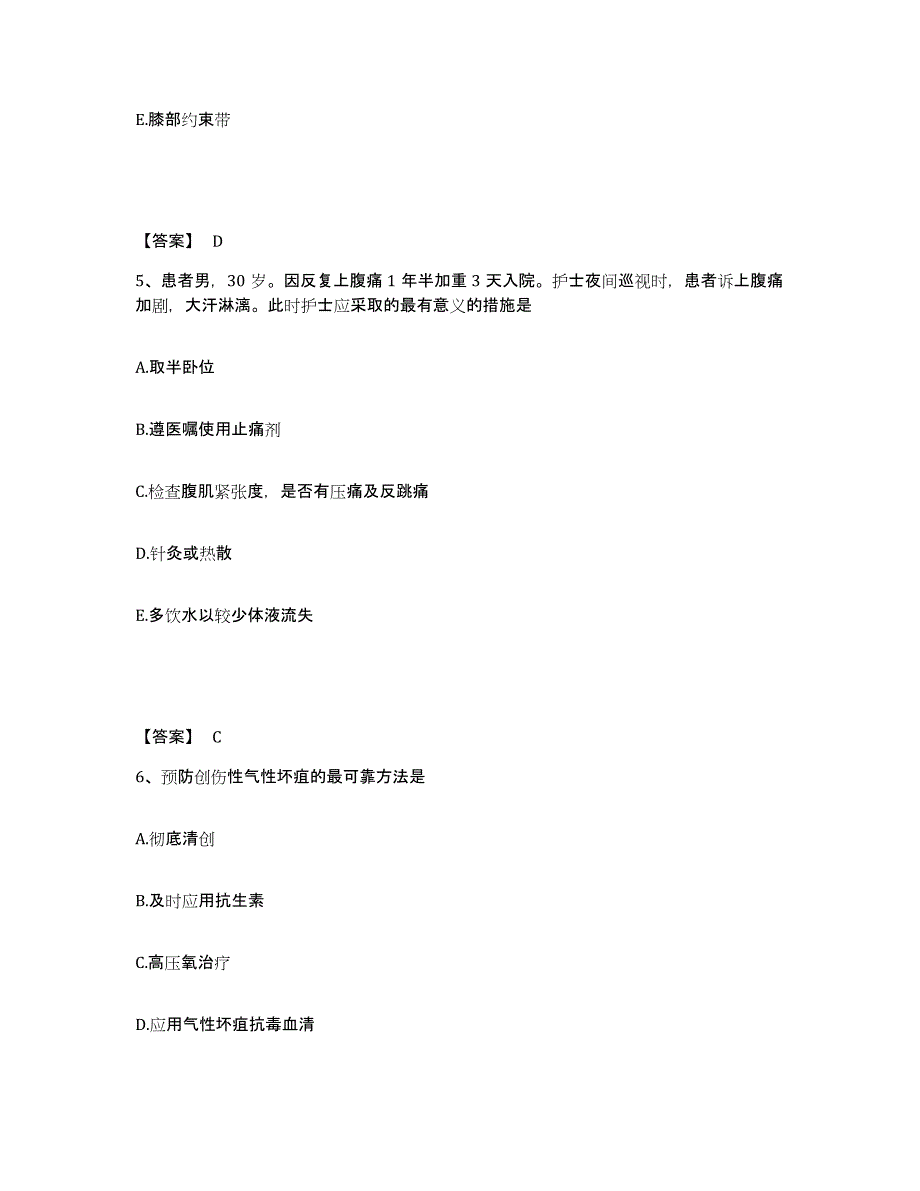 2022-2023年度云南省西双版纳傣族自治州勐海县执业护士资格考试考前自测题及答案_第3页