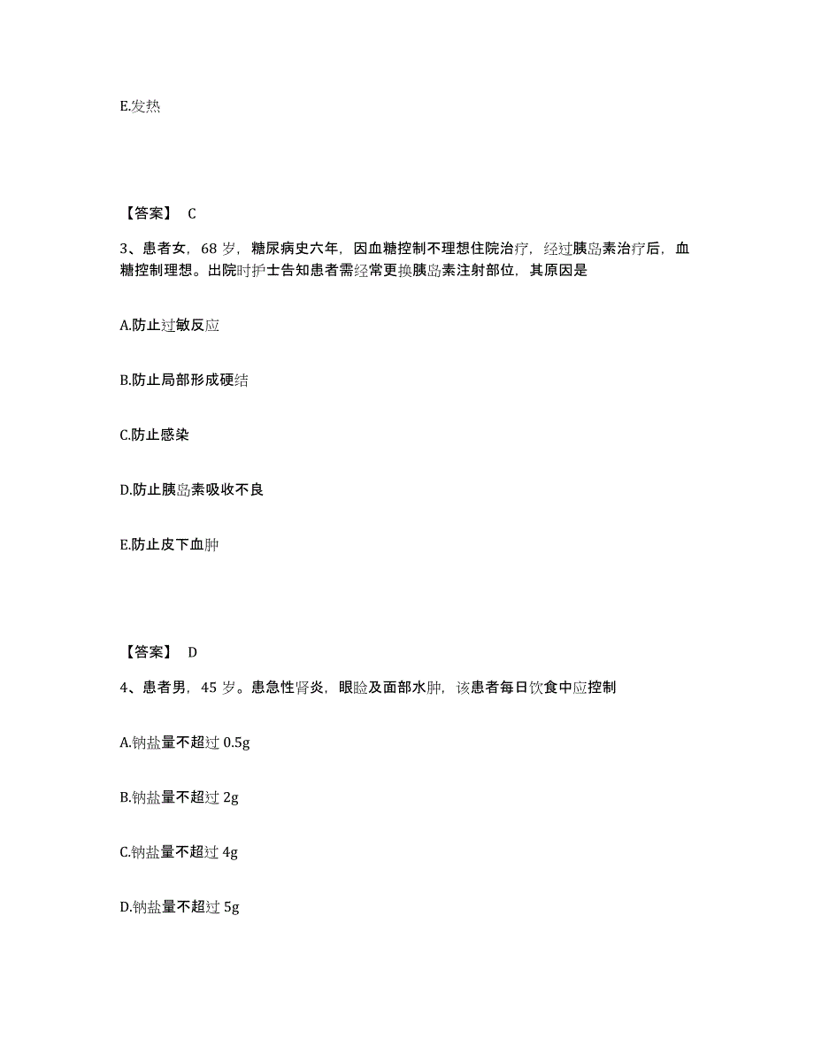 备考2023广东省梅州市大埔县执业护士资格考试押题练习试题A卷含答案_第2页