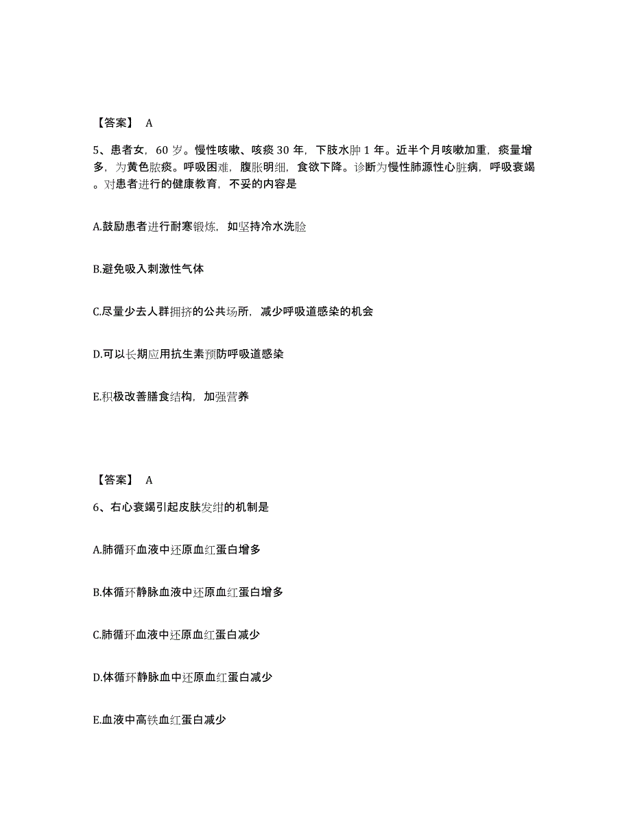 备考2023广西壮族自治区贺州市八步区执业护士资格考试通关提分题库(考点梳理)_第3页