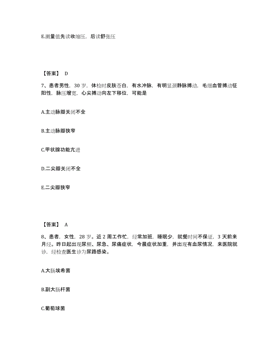 2022-2023年度四川省达州市执业护士资格考试模考模拟试题(全优)_第4页