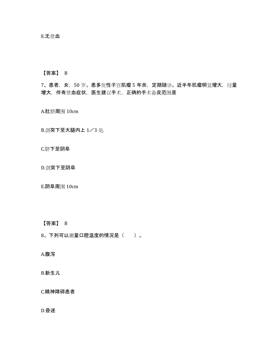 备考2023浙江省衢州市执业护士资格考试自我检测试卷A卷附答案_第4页