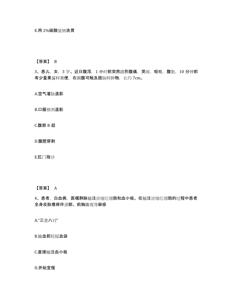 备考2023河南省许昌市鄢陵县执业护士资格考试典型题汇编及答案_第2页