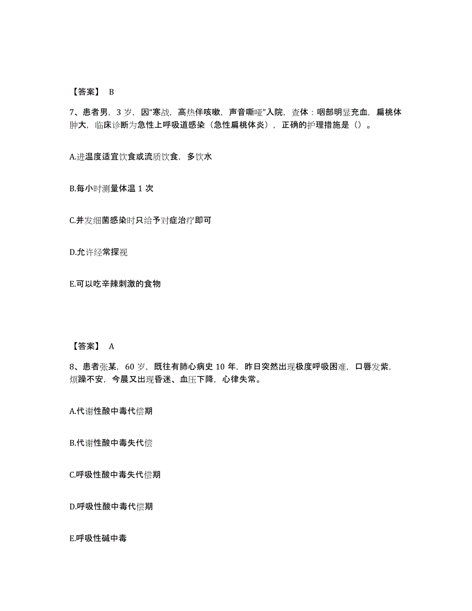 备考2023河南省鹤壁市执业护士资格考试考前练习题及答案_第4页