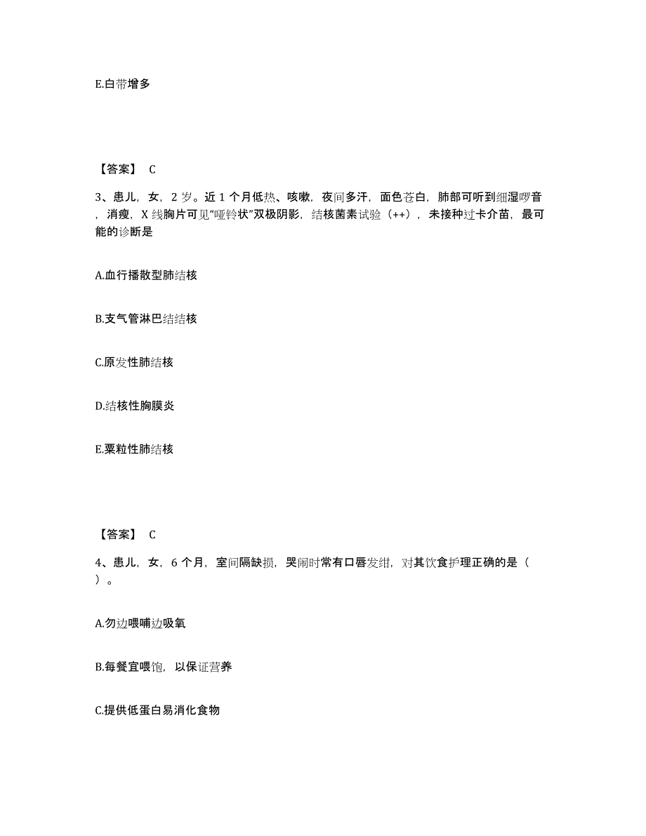 2022-2023年度江苏省盐城市射阳县执业护士资格考试题库检测试卷B卷附答案_第2页