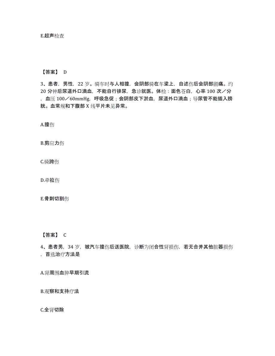 2022-2023年度江西省鹰潭市执业护士资格考试练习题及答案_第2页