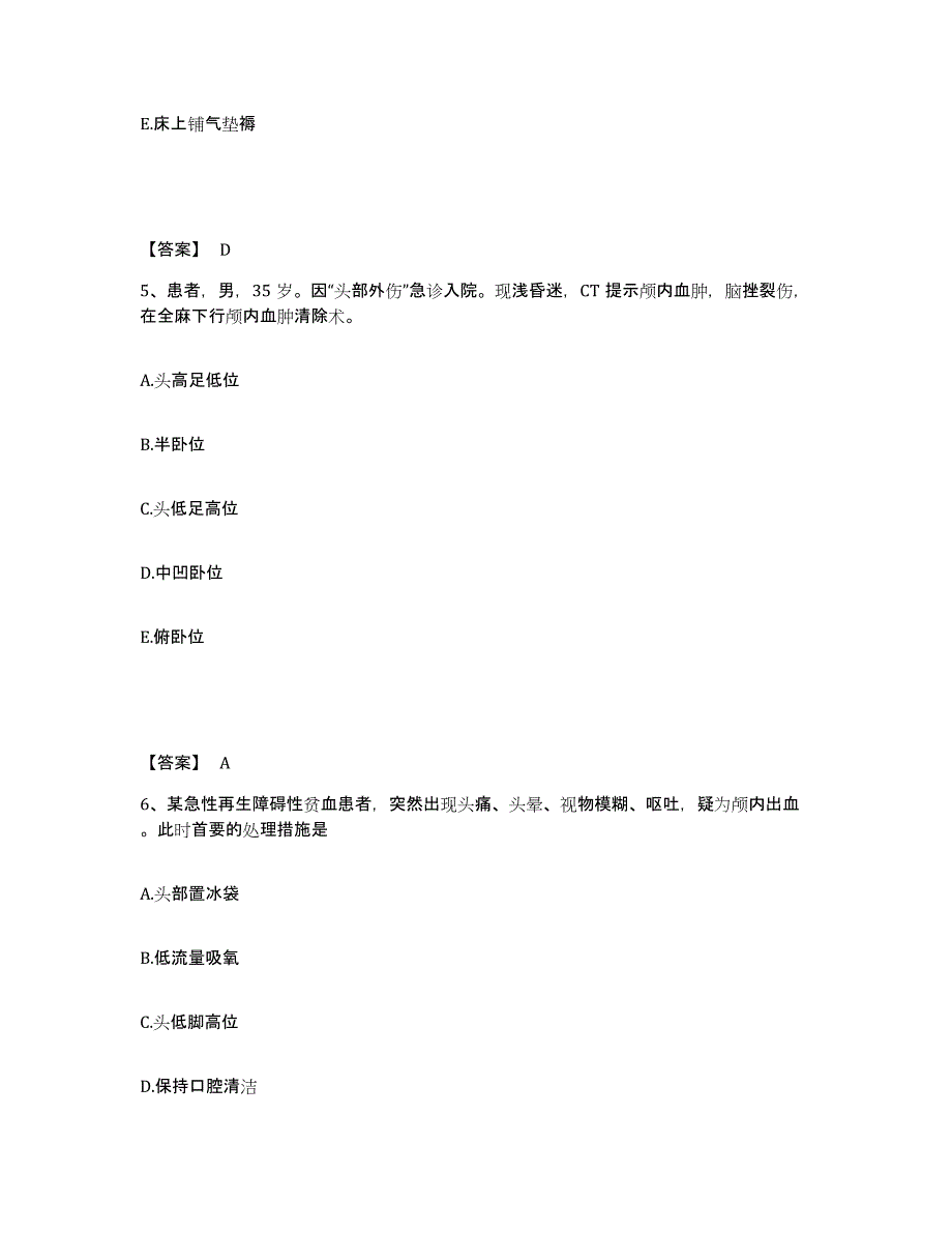 备考2023湖北省襄樊市樊城区执业护士资格考试题库检测试卷B卷附答案_第3页