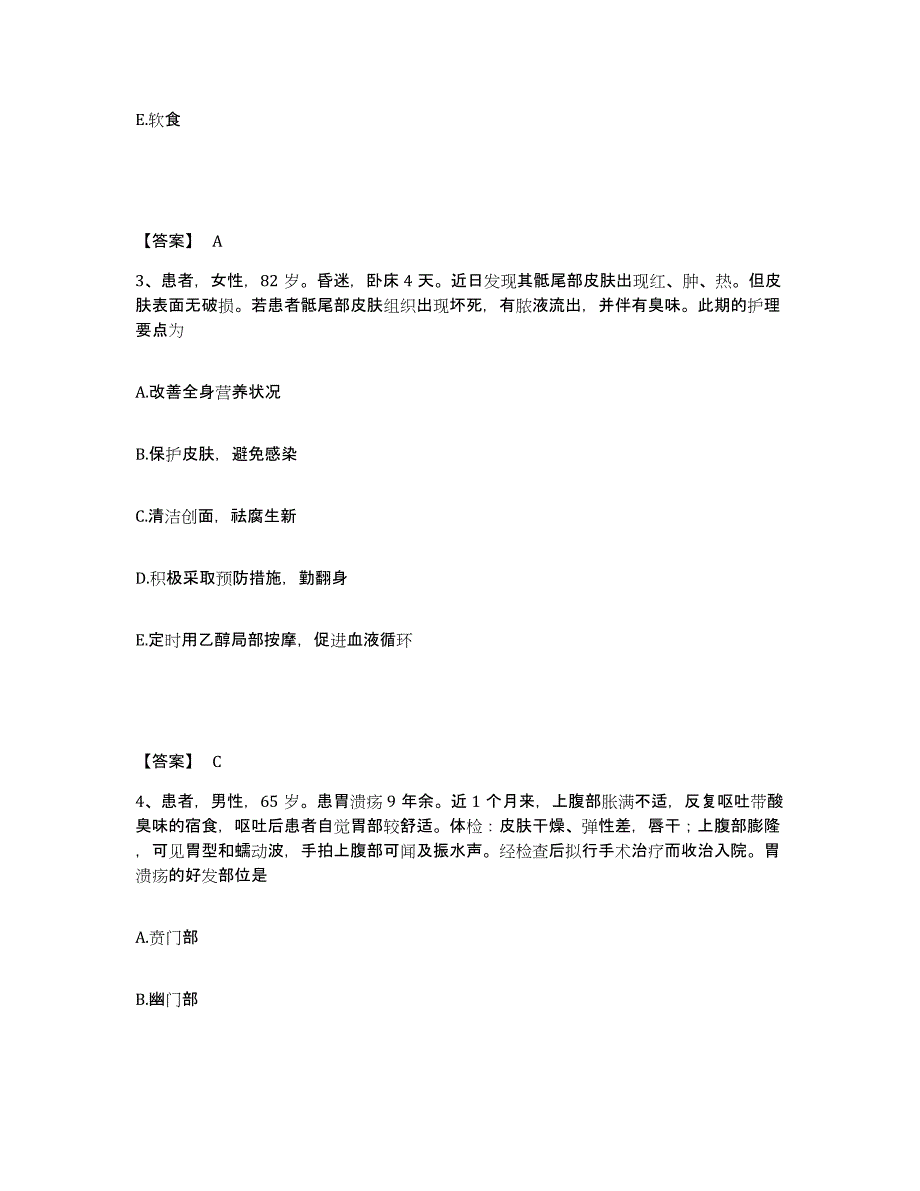 备考2023河南省焦作市执业护士资格考试试题及答案_第2页