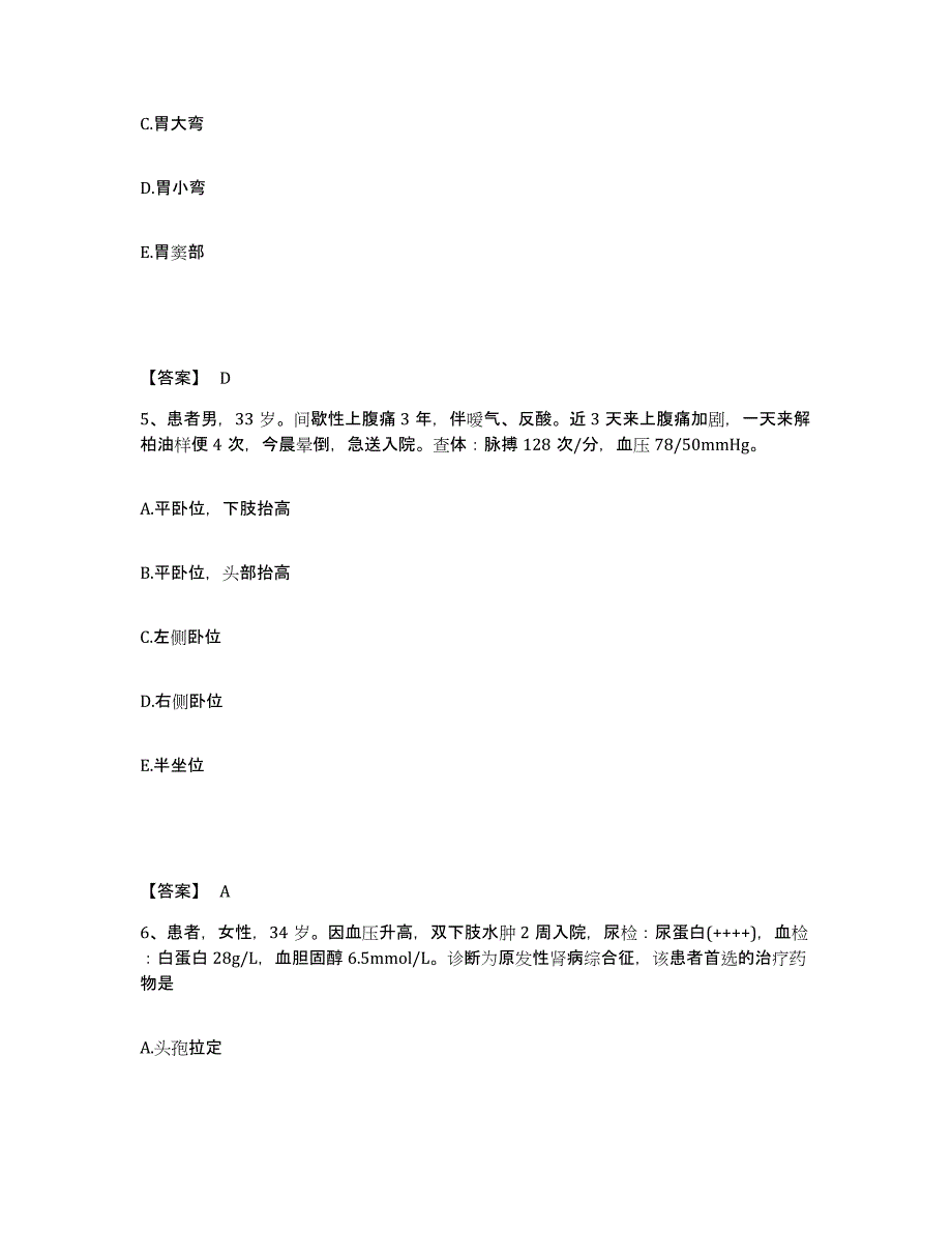 备考2023河南省焦作市执业护士资格考试试题及答案_第3页