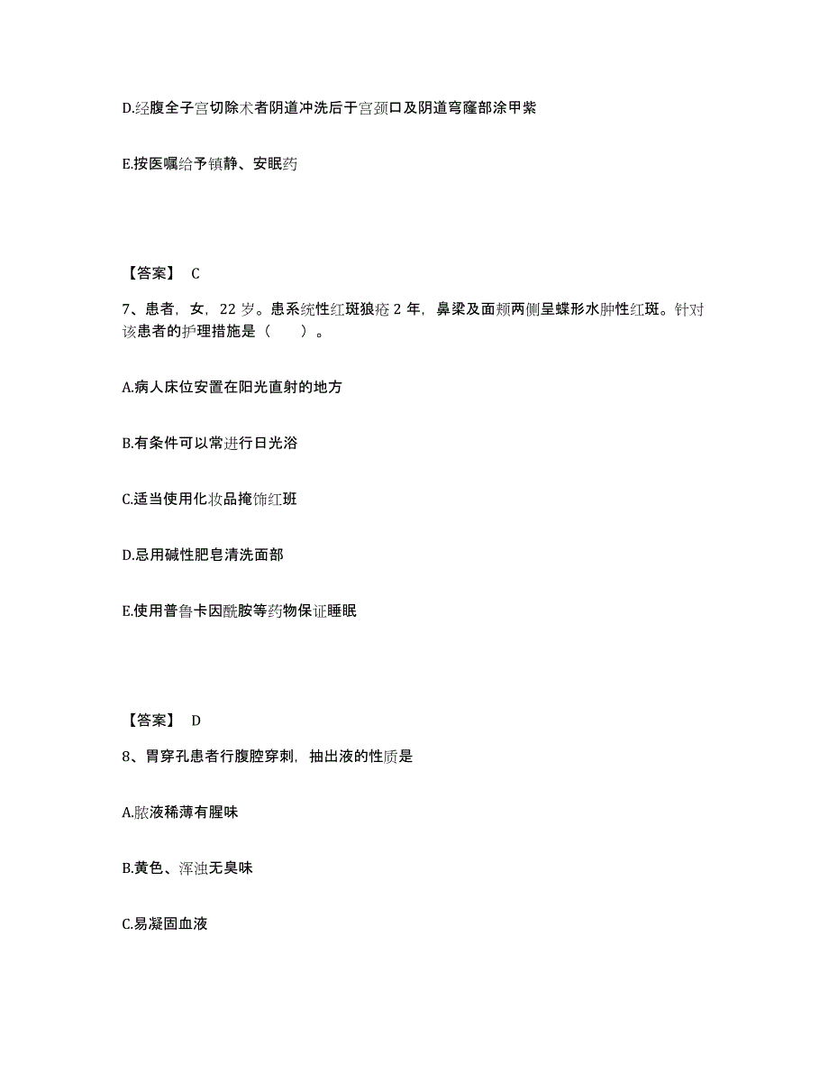 备考2023浙江省衢州市执业护士资格考试模拟预测参考题库及答案_第4页